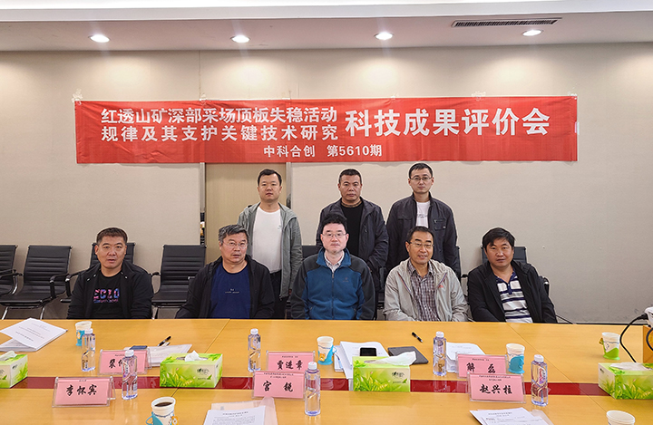 红透山矿深部采场顶板失稳活动规律及其支护关键技术研究 anli.jpg